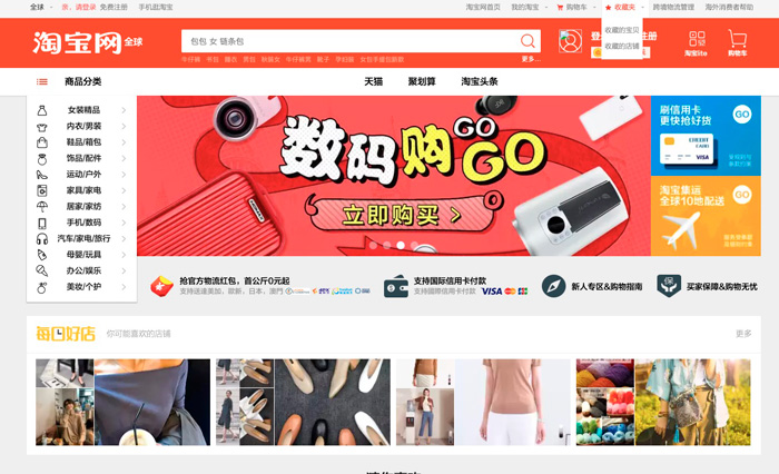 como vender en china online - vender en taobao