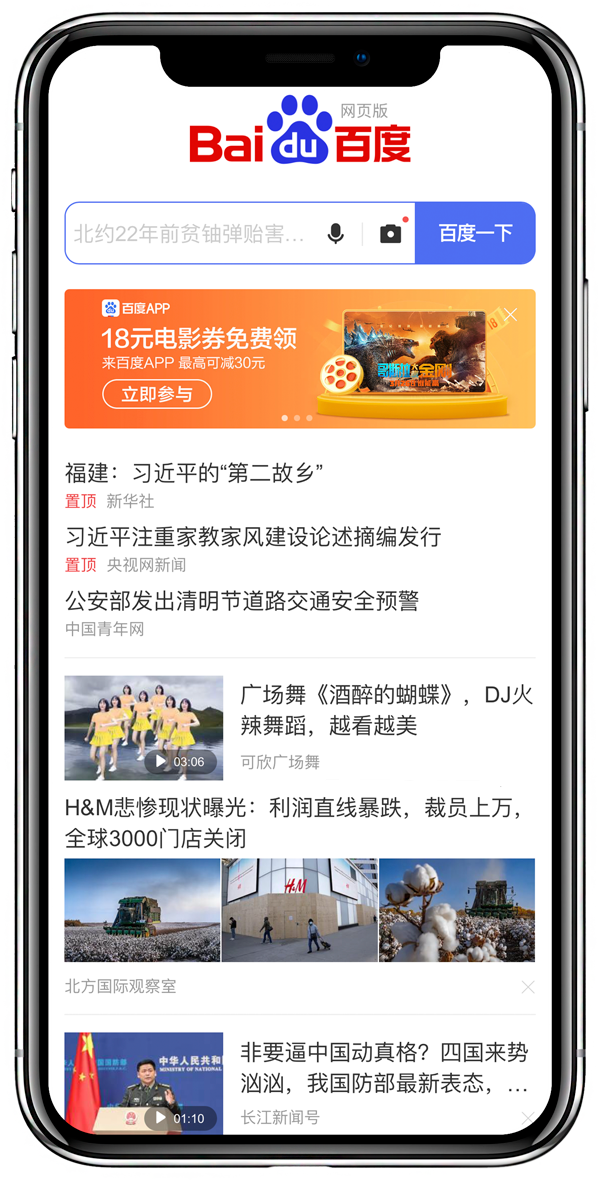 agencia de baidu ads en china – servicios de publicidad en baidu agencia de baidu ads en china - servicios de publicidad en baidu