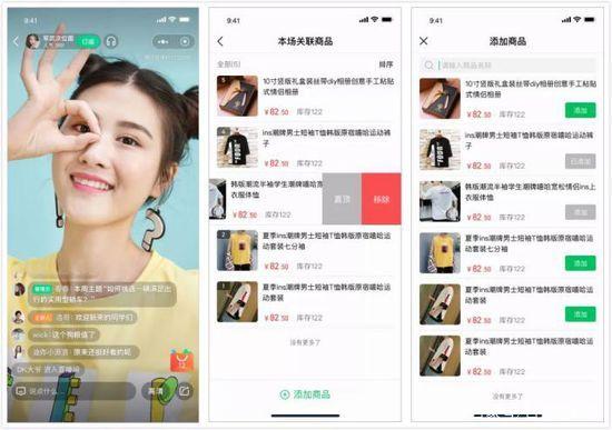 Transmisión en vivo de WeChat- Herramienta para vender