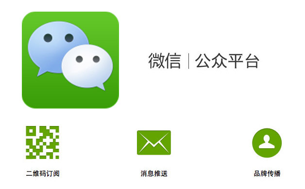 Tienda WeChat- Cuenta oficial
