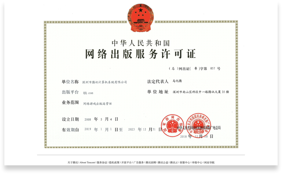 Licencia ICP China- ¿Quién puede obtener una licencia ICP?