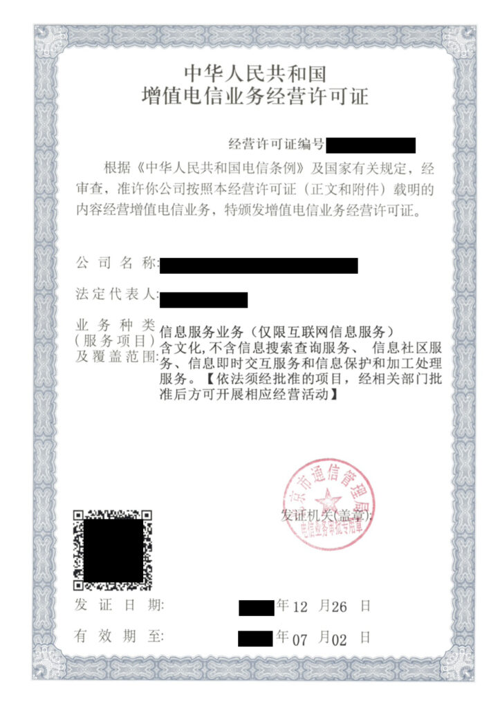 Licencia Comercial ICP China- Ejemplo