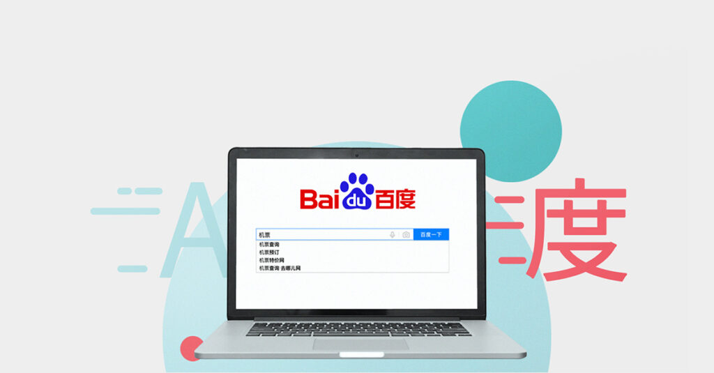 SEO on page en Baidu- estructura ordenada del sitio web