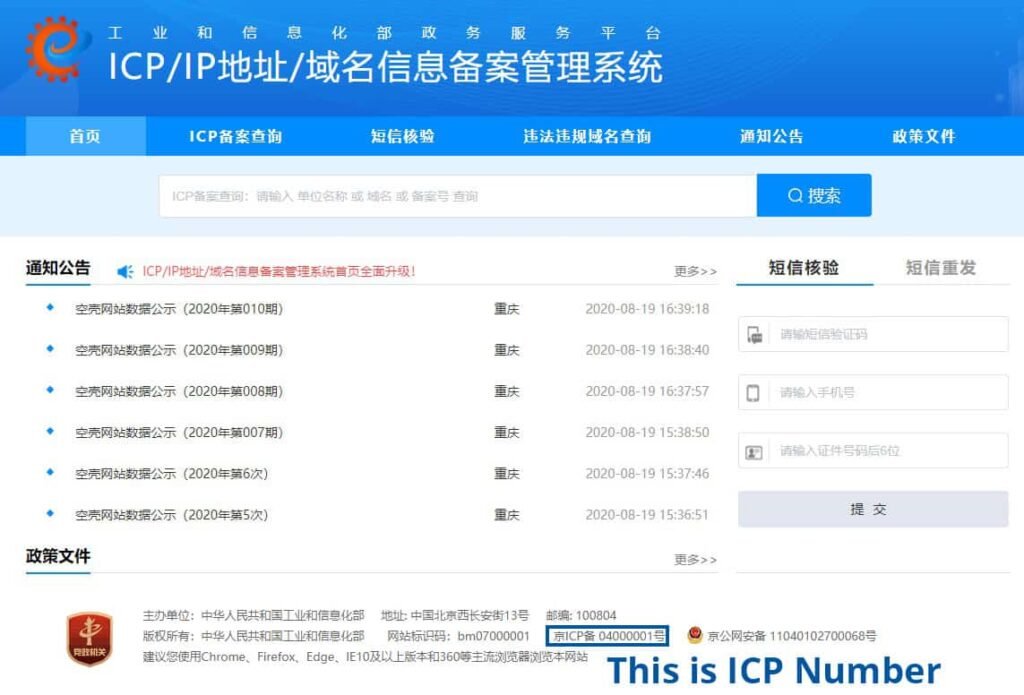 proceso de solicitud de una licencia ICP China