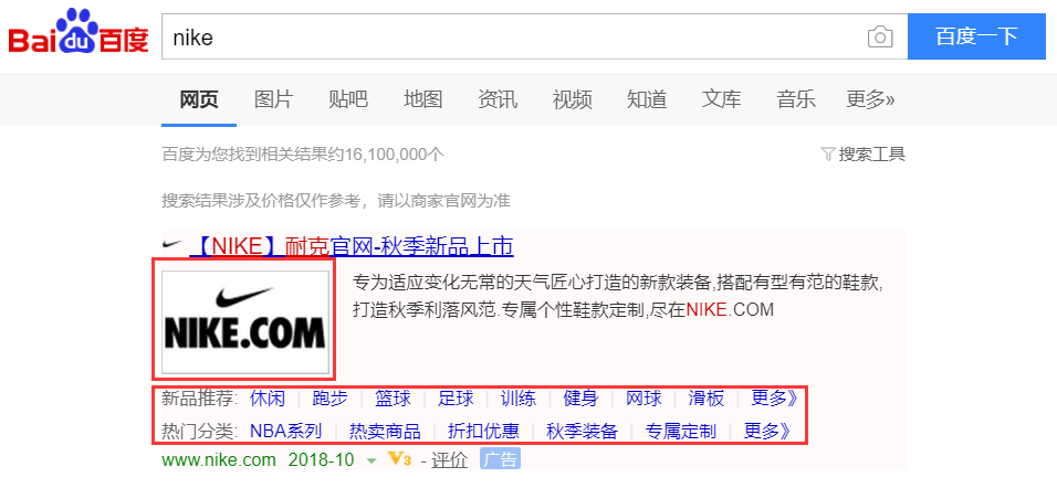 Anuncios PPC Baidu- tipos de publicidad en baidu