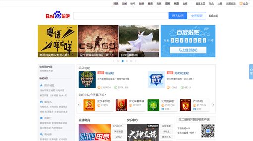 ¿Qué es Baidu Tieba?-promocionar una marca en China