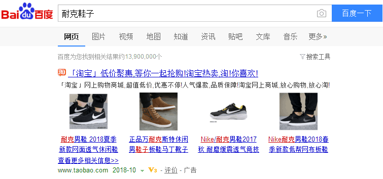 Anuncios producto Baidu- tipos de publicidad en baidu