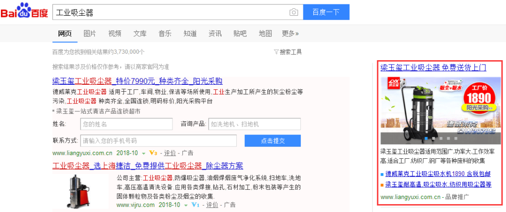 Anuncios landmark en Baidu