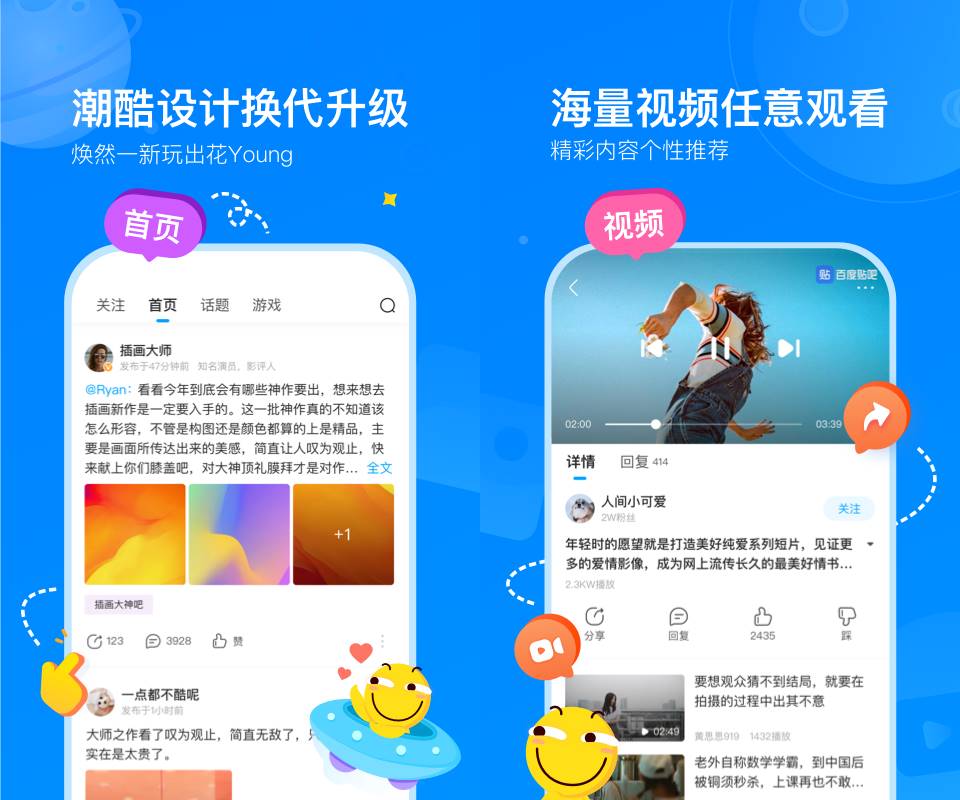 Baidu Tieba-oportunidad para conseguir seguidores y dar visibilidad a su marca