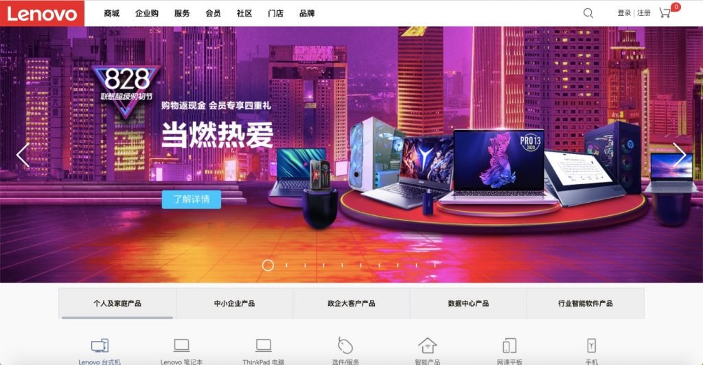 Marketing B2B en China- Crear un sitio web atractivo e informativo