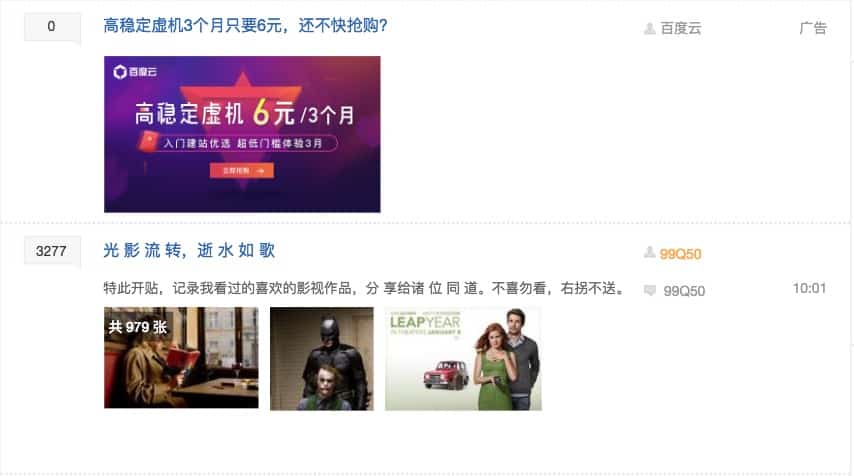 contenido orgánico en Baidu Tieba vs anuncios de pago