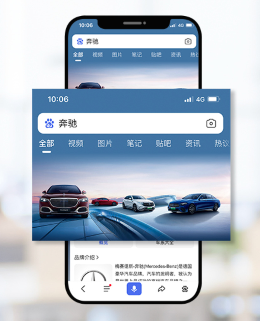 Anuncios Brand Zone Baidu​-Baidu PPC