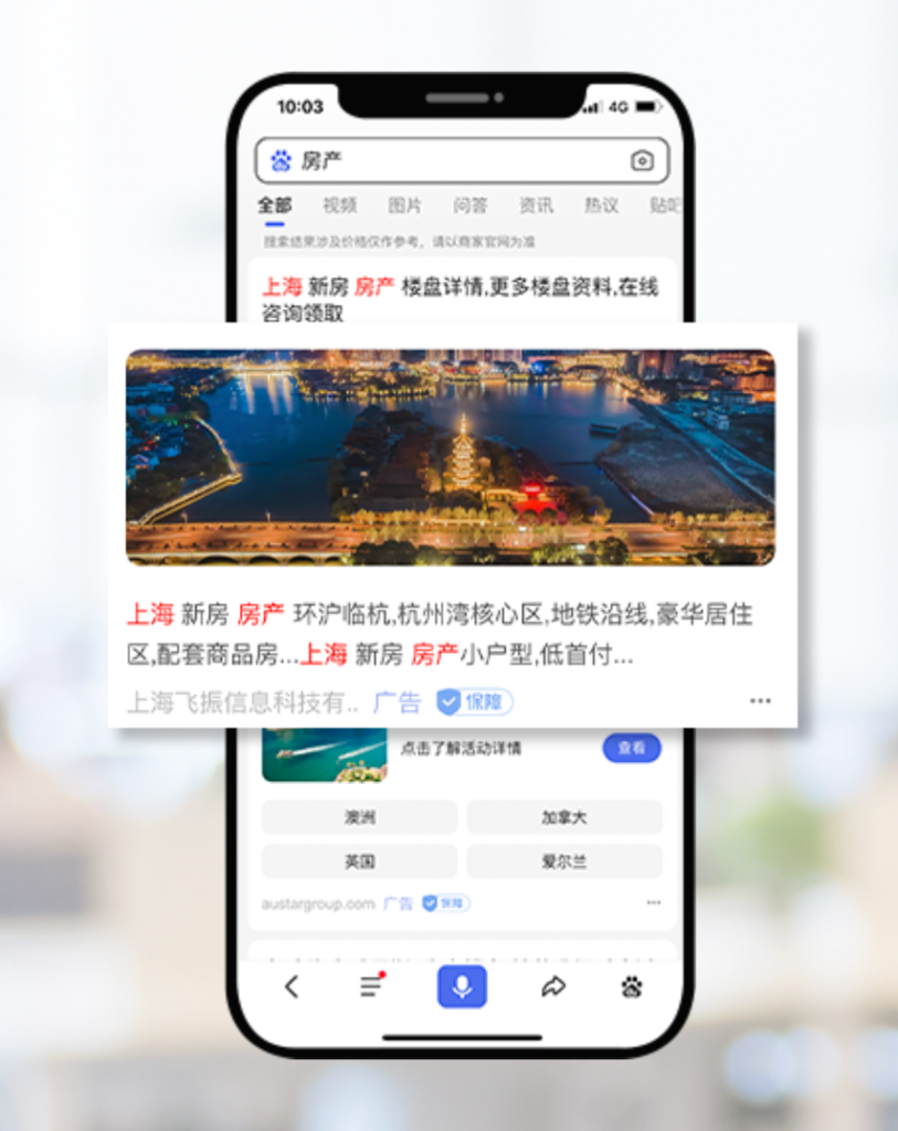 Tipos de anuncios en baidu- anuncio de búsqueda baidu