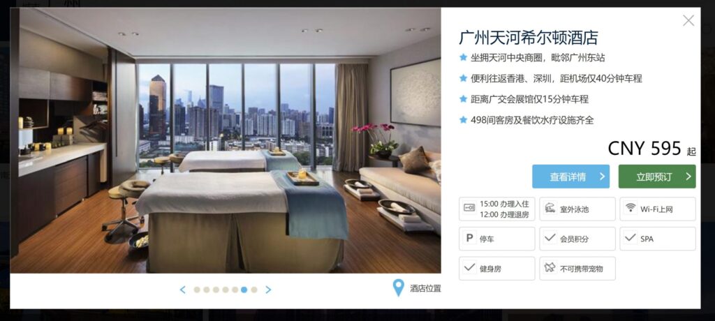 ¿Cómo hacer marketing para tu hotel en China? - Página web en chino