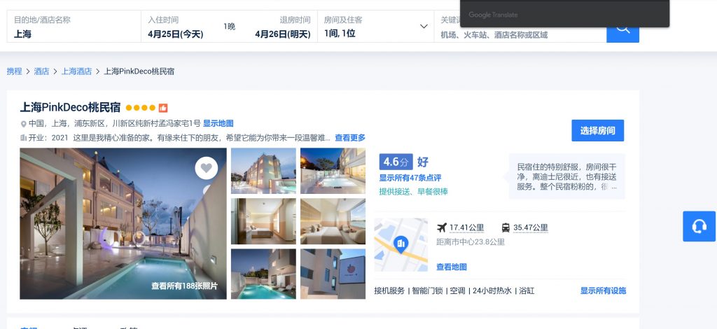 Como promocionar tu Hotel en el mercado chino-Las tendencias de los hoteles de lujo en China-Las tendencias de los hoteles de lujo en China-Plataformas para promocionar tu hotel en china-Plataformas para promocionar tu hotel en china