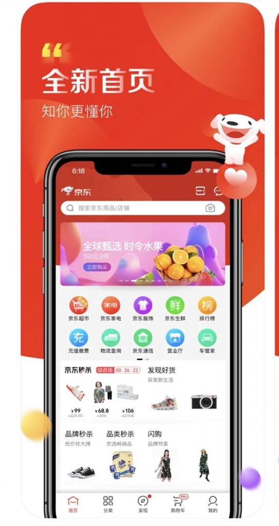 La gran Plataforma de e-commerce China JD-jingdong
