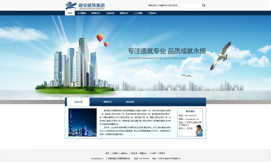 Cómo crear una página web compatible para China-Página web para China.