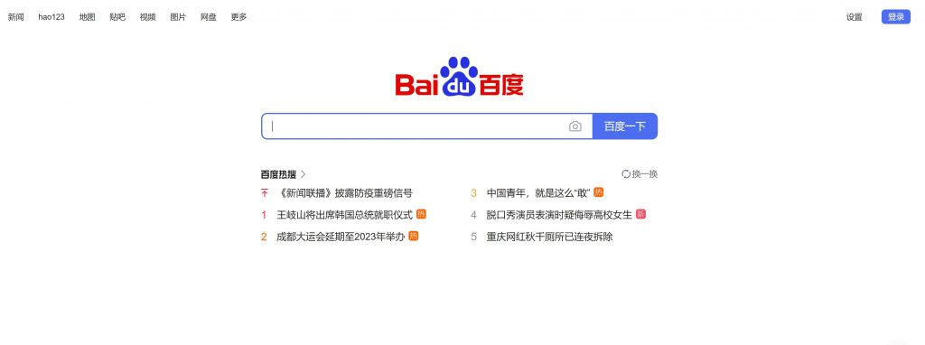 Optimiza tu página web con Baidu-Página web para China