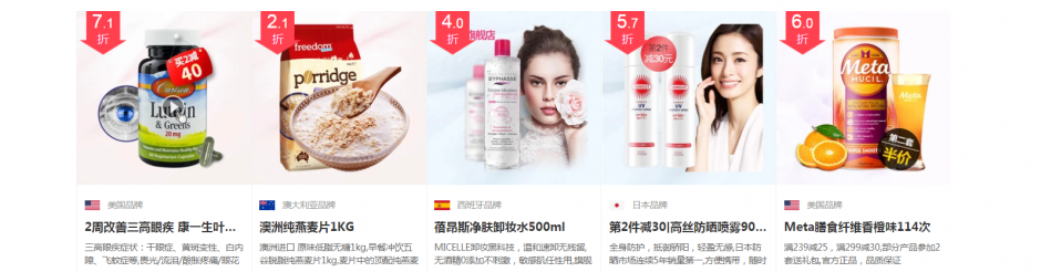 ¿Cómo Descubren las Marcas Nuevas los Consumidores Chinos?- actualización y promociones