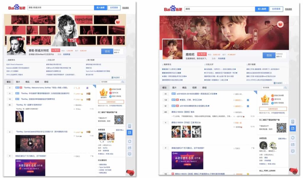 Marketing en China - Baidu Tieba