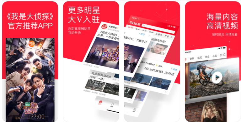 Toutiao: la plataforma de medios más popular de China