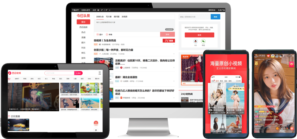 Toutiao: la plataforma de medios más popular de China
