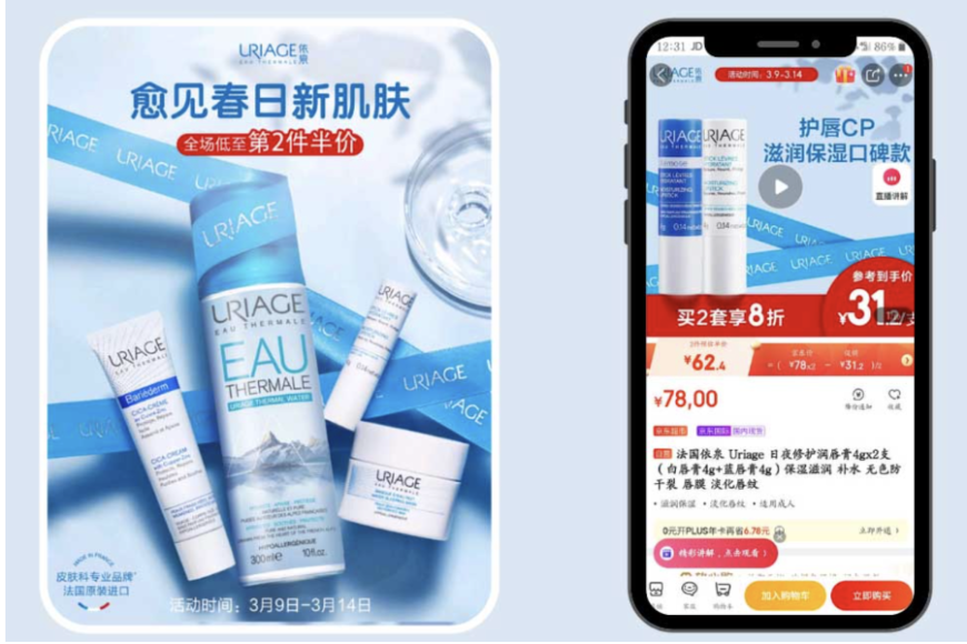 Cosméticos en China