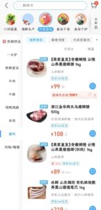 ¿Cómo vender carne en China?- la competencia