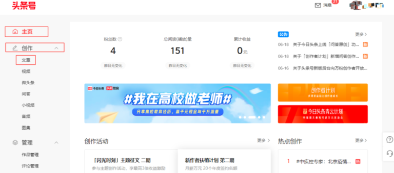 ¿Cómo usar Toutiao para mejorar el marketing de tu marca?-El marketing de contenidos lo es todo