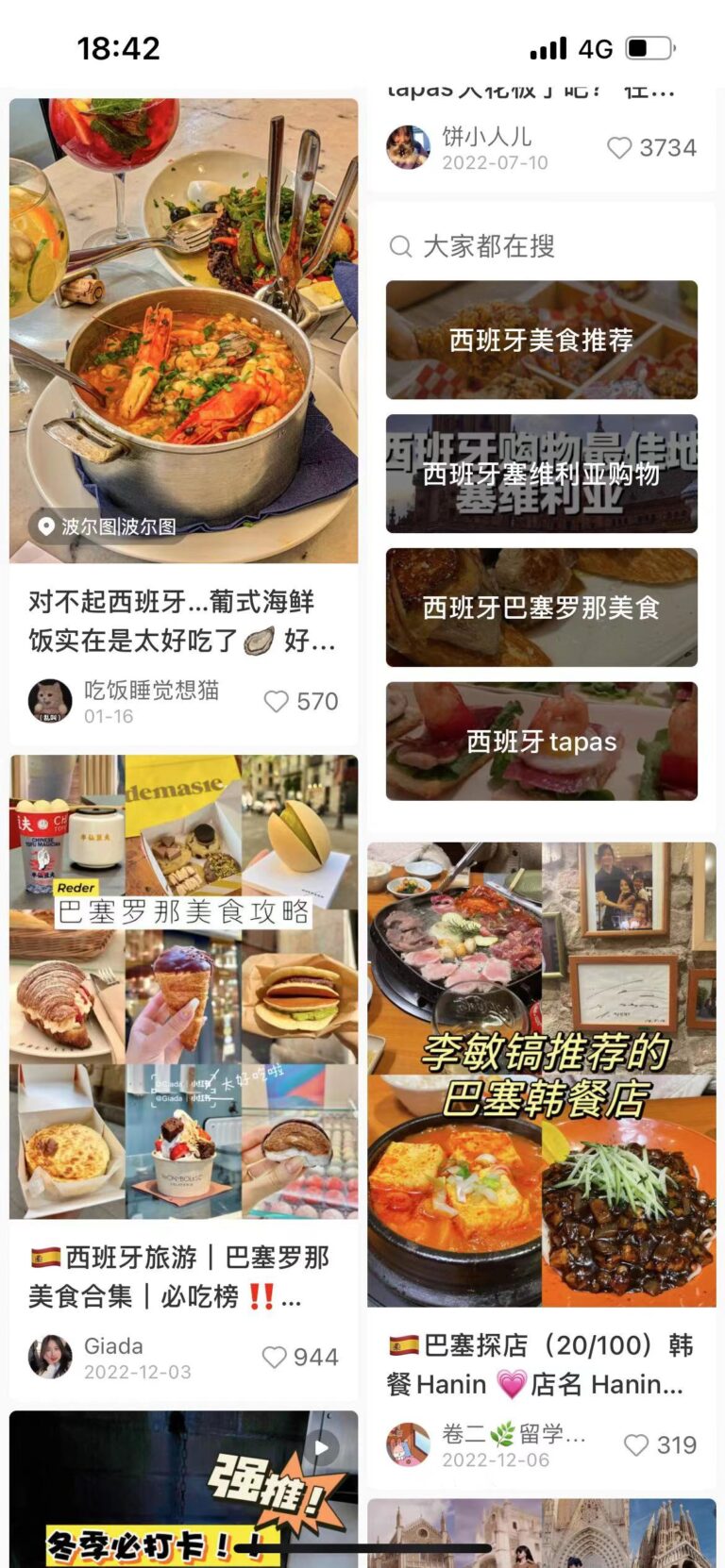 Cómo promocionar tu restaurante para los turistas chinos-Colaboración con micro Kols en Xiaohongshu