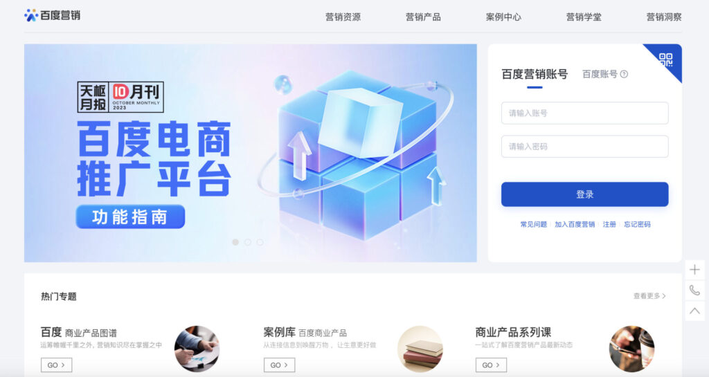 Baidu Ads- 3 Razones comunes por rechaza tus anuncios