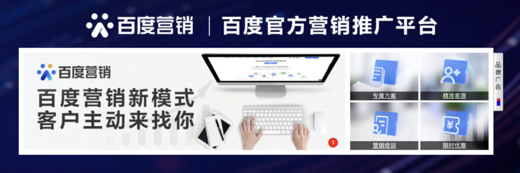 Baidu Ads- 3 Razones comunes por rechaza tus anuncios