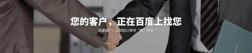 Baidu Ads-Soluciones para cuentas rechazadas