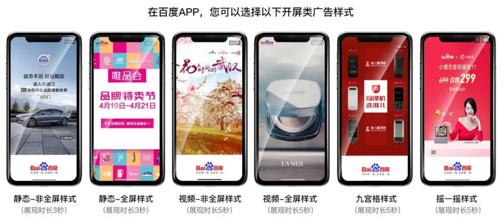 Requisitos para realizar anuncios en Baidu