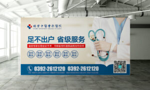 Industrias reguladas para publicitar en China - Atención sanitaria