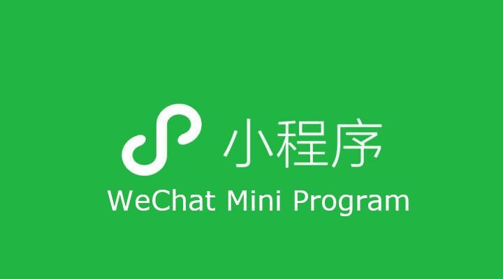 qué es WeChat - WeChat Marketplace / WeChat Mini Programs