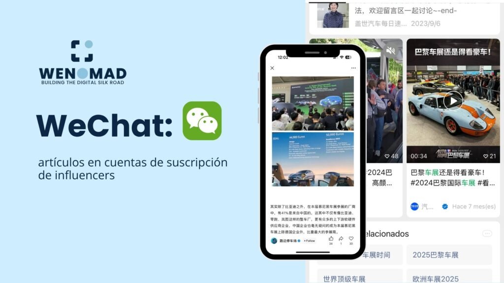 promocionar tu evento a audiencia china-WeChat: artículos en cuentas de suscripción de influencers